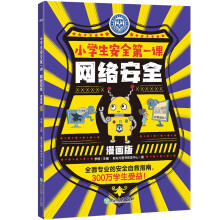  С�W(xu��)����ȫ��һ�n �W(w��ng)�j(lu��)��ȫ