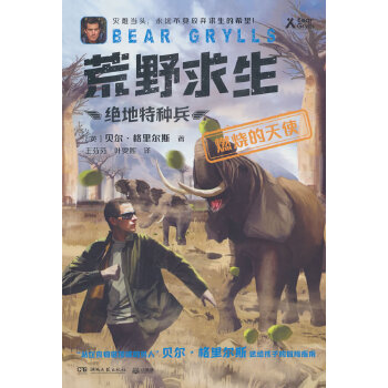  ��Ұ�������^���طN����ȼ������ʹ Ұ�������ؐ������(j��)�挍�¼��ľ���̽������С�f