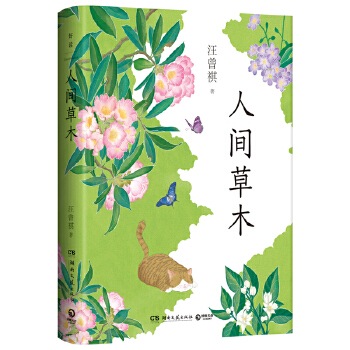  ���g��ľ����������Ȼɢ�Ľ�(j��ng)�������ҵİ���̩����������\(ch��ng)��ٝ�S��