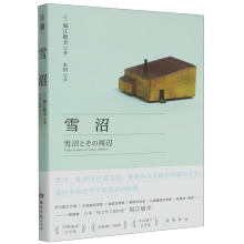  �պ͡�ѩ�ӣ��������w������߀ԭ���ֱ����������ձ����ČW(xu��)�������ҫ@��(ji��ng)������ȫ�³ʬF(xi��n)��