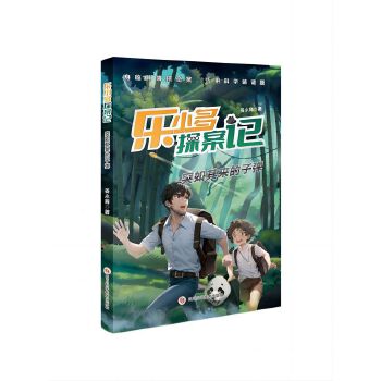  ��(l��)С��̽��ӛ ͻ�����(l��i)���ӏ�