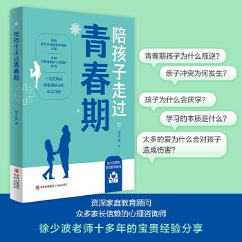  �㺢�����^�ഺ�ڣ�������L��ه�ļ�ͥ��������������L�J���ͥ�����ı��|(zh��)�������c�ഺ�ں��Ӝ�ͨ�ļ��ɣ�һվʽ��Q�ഺ�ں�