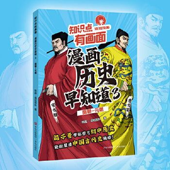  ֪�R�c�Ю��桤�����vʷ��֪����3��