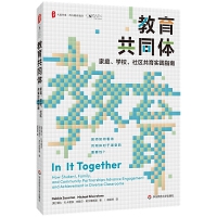 ���ĕ�ϵ��������ͬ�w:��ͥ���W(xu��)У����^(q��)�������`ָ��