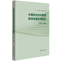 �Ї�(gu��)�I(y��)���g(sh��)�����̎��l(f��)չ�^(q��)���(b��o)�棨2021-2022��