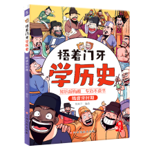  �����T���W(xu��)�vʷ���Ϲ�--���ܕr�� С�W(xu��)���n����x�������������꼉�n���6-12�q��ͯ�x����Ȥ���Ї��vʷ��������Ї�ʷ