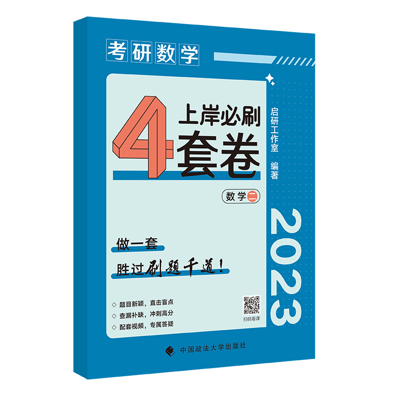 2023���Д�(sh��)�W(xu��)�ϰ���ˢ4�׾�. ��(sh��)�W(xu��)�� ���Д�(sh��)�W(xu��)ģ�M��_�̾�