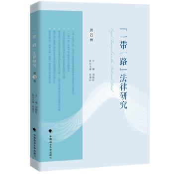  ����һ��һ·�������о�����8��