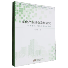 �Ļ��a�I(y��)�Gɫ�l(f��)չ�о�