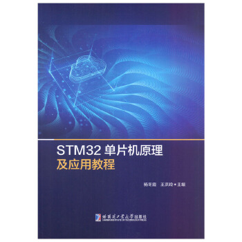 STM32��Ƭ�C(j��)ԭ������(y��ng)�ý̳�