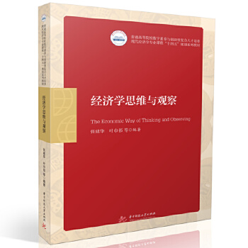 ��(j��ng)��(j��)�W(xu��)˼�S�c�^��