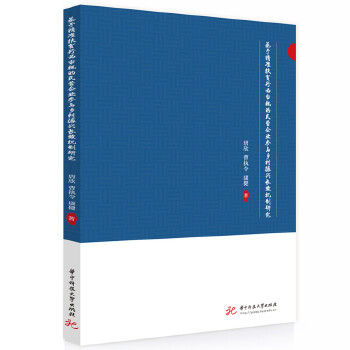  ���ھ���(zh��n)��ؚ�О錏ҕ����I��I(y��)���c�l(xi��ng)�����d�LЧ�C(j��)���о�