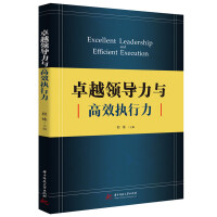 ׿Խ�I(l��ng)��(d��o)���c��Ч��(zh��)����