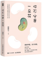 �㲻����һ�仨