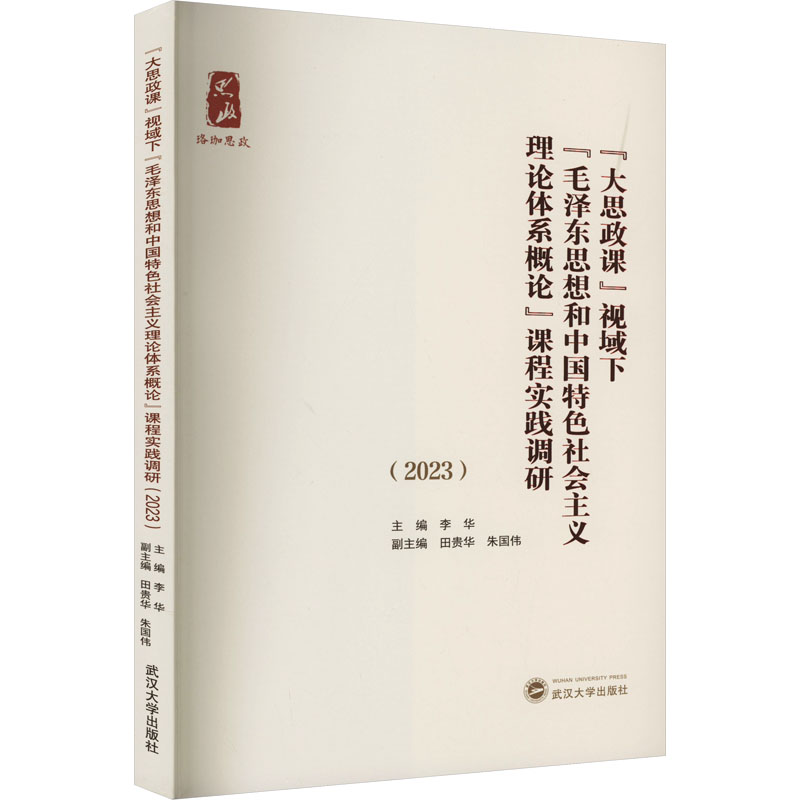 ����˼���n��ҕ���¡�ë�ɖ|˼����Ї�(gu��)��ɫ���(hu��)���x��Փ�wϵ��Փ���n�̌�(sh��)�`�{(di��o)�У�2023��