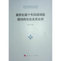 �����o(j��)ǰʮ��h�Z�~�Zʹ�õČ�(sh��)�B(t��i)���䑪(y��ng)��