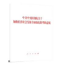 �й������(gu��)��(w��)Ժ�P(gu��n)�ڼӿ콛(j��ng)��(j��)���(hu��)�l(f��)չȫ��Gɫ�D(zhu��n)�͵���Ҋ(ji��n)