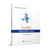 NoSQL��(sh��)��(j��)��(k��)ԭ���c��(y��ng)��