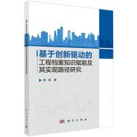 ���ڄ�(chu��ng)���(q��)�ӵĹ��̙n��֪�R�x�ܼ��䌍�F(xi��n)·���о�