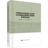 ���׃����(du��)����ˮ���h(hu��n)������Ⱦ���w���D(zhu��n)���^(gu��)�̵�Ӱ푼�Ч��(y��ng)