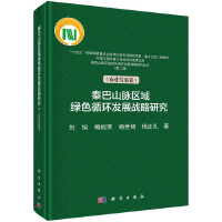 �ذ�ɽ�}�^(q��)��Gɫѭ�h(hu��n)�l(f��)չ��(zh��n)���о����r(n��ng)�I(y��)�l(f��)չ����