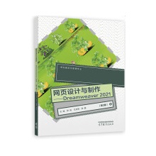 �W(w��ng)��O(sh��)Ӌ(j��)�c������Dreamweaver 2021