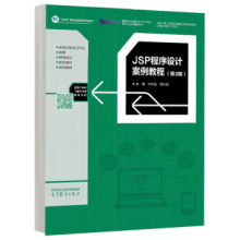  JSP�����O(sh��)Ӌ(j��)�����̳̣���3�棩