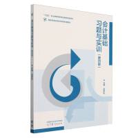  ��(hu��)Ӌ(j��)���A(ch��)��(x��)�}�c��(sh��)Ӗ(x��n)�����İ棩