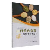 ɽ����ɫ�s�Z��ӹ����g(sh��)�о�