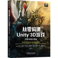 ���㘋(g��u)��Unity 3D�Α�