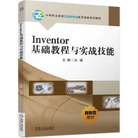 Inventor���A(ch��)�̳��c��(sh��)��(zh��n)����