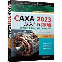 CAXA 2023�����T(m��n)����ͨ