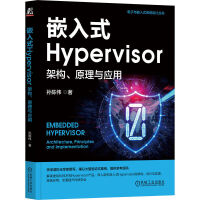 Ƕ��ʽHypervisor