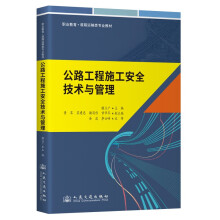  ��·����ʩ����ȫ���g(sh��)�c����