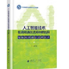 �˹����ܼ��g(sh��)�ڸ��lͨ���x�l�еđ�(y��ng)��