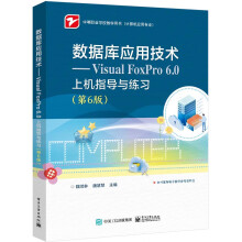 ��(sh��)��(j��)��(k��)��(y��ng)�ü��g(sh��)����Visual FoxPro 6.0�ϙC(j��)ָ��(d��o)�c����(x��)����6�棩