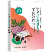 ����CorelDRAW X7�����̳�