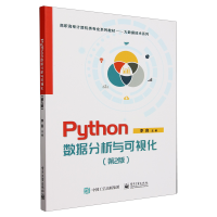 Python��(sh��)��(j��)�����c��ҕ������2�棩