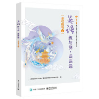 Ӣ�Z���c�y���n�nͨ�����A(ch��)ģ�K2��