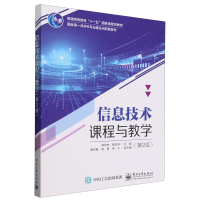 ��Ϣ���g(sh��)�n���c�̌W(xu��)����2�棩