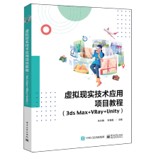 ̓�M�F(xi��n)��(sh��)���g(sh��)��(y��ng)���(xi��ng)Ŀ�̳̣�3ds Max+VRay+Unity��