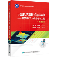 Ӌ��C���漼�g�cCAD��������MATLAB��늚⹤�̣���2�棩