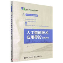 �˹����ܼ��g(sh��)��(y��ng)�Ì�(d��o)Փ����2�棩