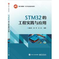 STM32�Ĺ��̌�(sh��)�`�c��(y��ng)��