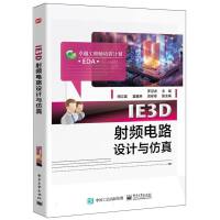 IE3D���l�·�O(sh��)Ӌ(j��)�c����