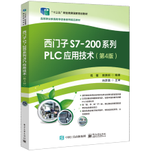 ���T��S7-200ϵ��PLC��(y��ng)�ü��g(sh��)����4�棩
