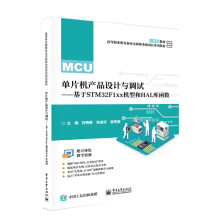 ��Ƭ�C�a(ch��n)Ʒ�O(sh��)Ӌ�c�{(di��o)ԇ��������STM32F1xx�C�ͺ�HAL�캯��(sh��)