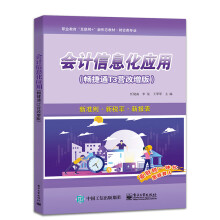 ��(hu��)Ӌ(j��)��Ϣ����(y��ng)�ã�����ͨT3�I(y��ng)�����棩