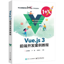 Vue.js 3ǰ���_�l(f��)�����̳�