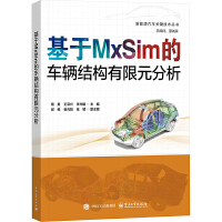 ����MxSim��܇�v�Y(ji��)��(g��u)����Ԫ����